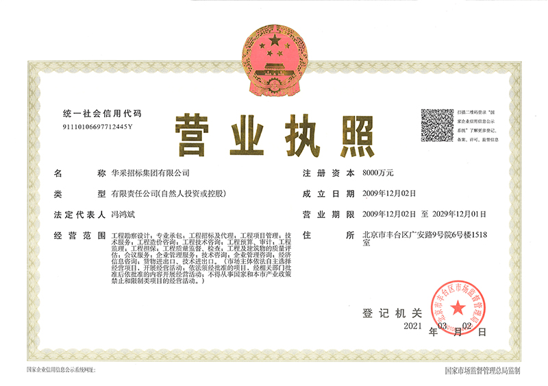 爱游戏体育-爱游戏(中国)官方网站
营业执照