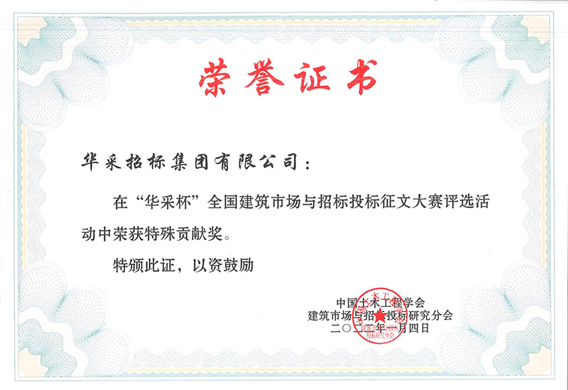 “爱游戏体育-爱游戏(中国)官方网站杯”征文大赛特殊贡献奖