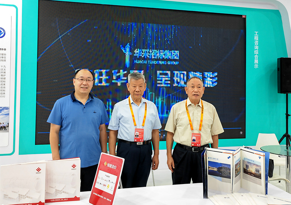 爱游戏体育-爱游戏(中国)官方网站招标集团参展服贸会，2022年服贸会圆满闭幕